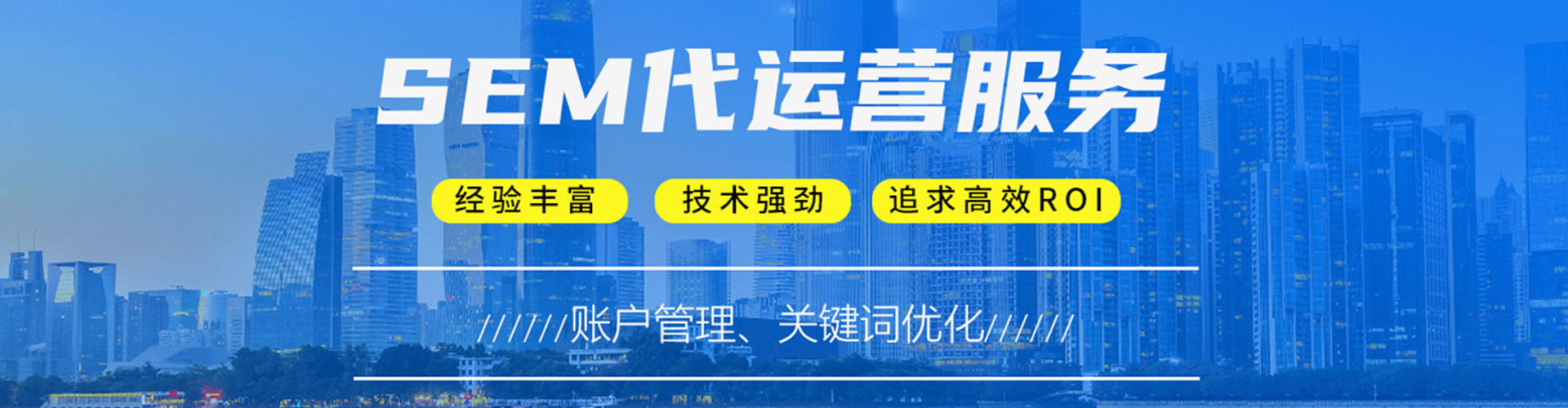 沅江sem主管